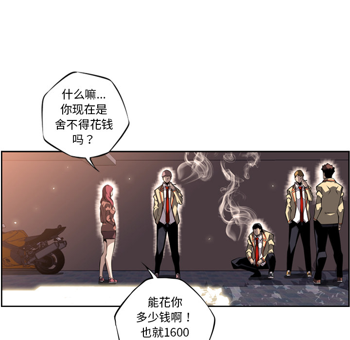 少年的新星 第 25 章 第14页