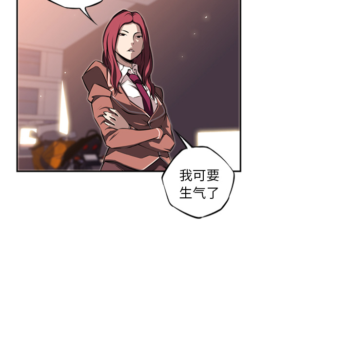 少年的新星 第 25 章 第16页