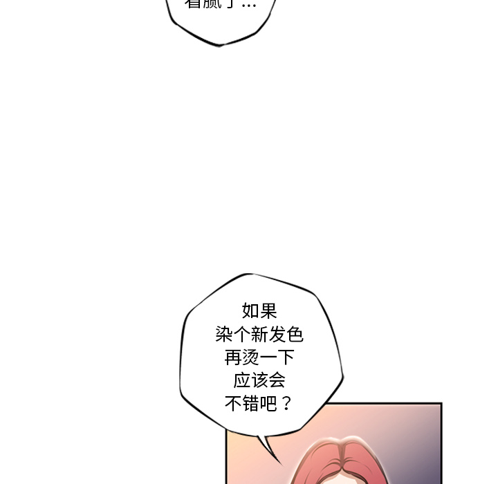 少年的新星 第 25 章 第6页