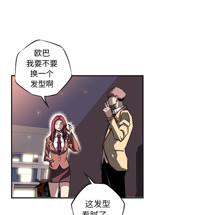少年的新星 第 25 章 第5页