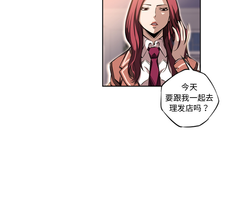 少年的新星 第 25 章 第7页