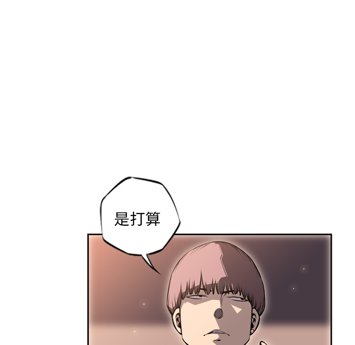 少年的新星 第 25 章 第9页