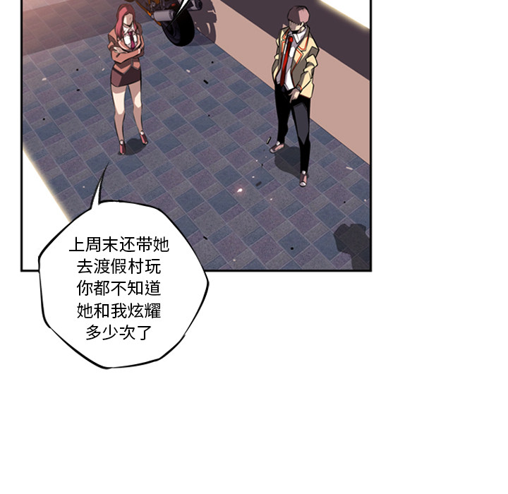 少年的新星 第 25 章 第21页