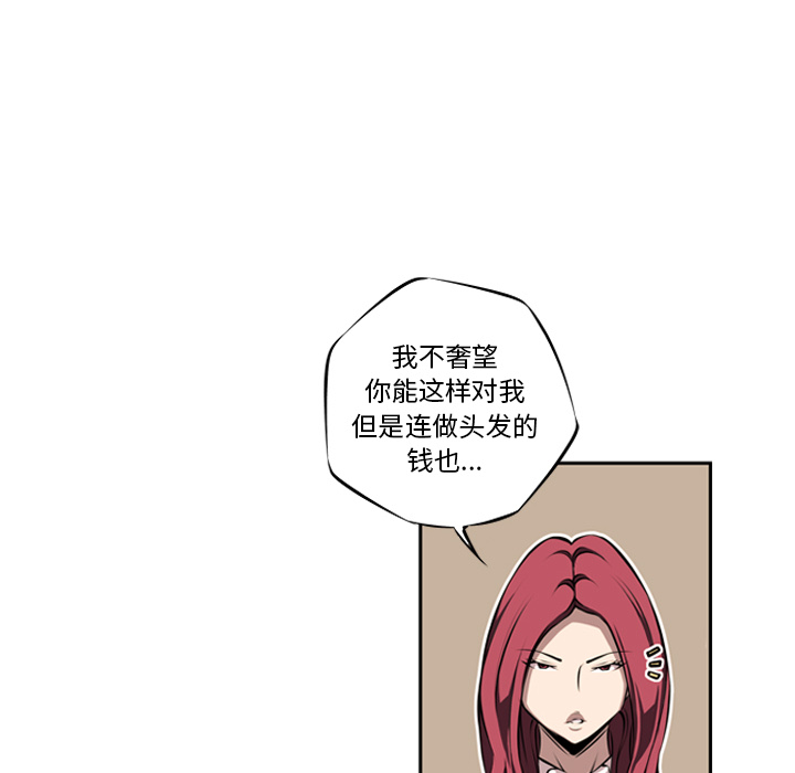 少年的新星 第 25 章 第22页