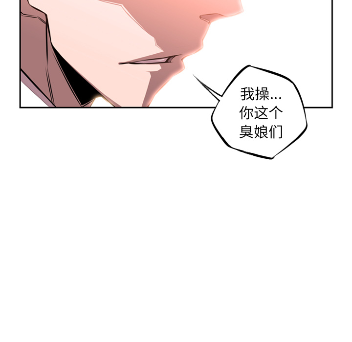 少年的新星 第 25 章 第27页