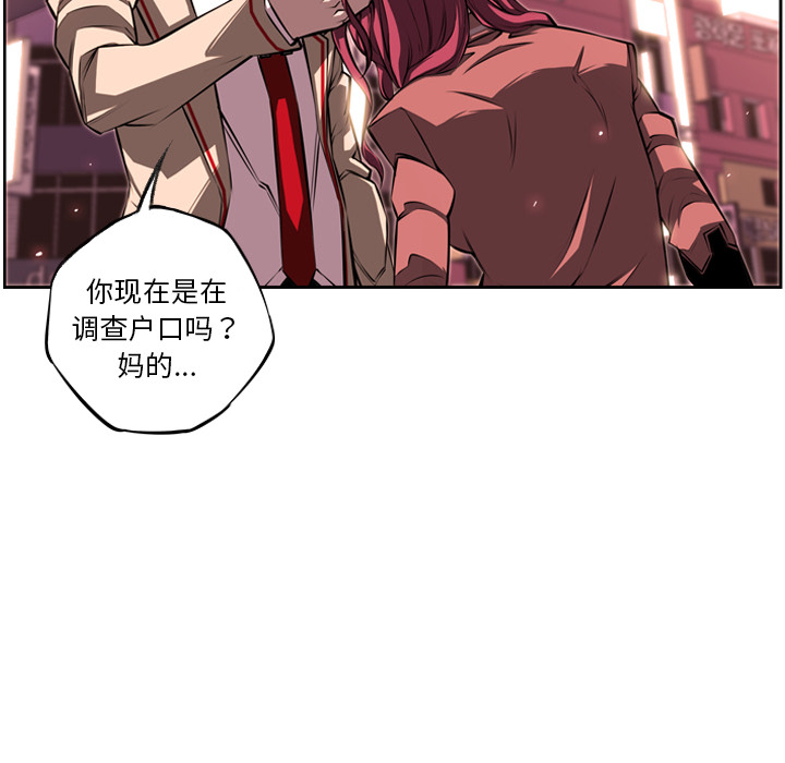 少年的新星 第 25 章 第29页