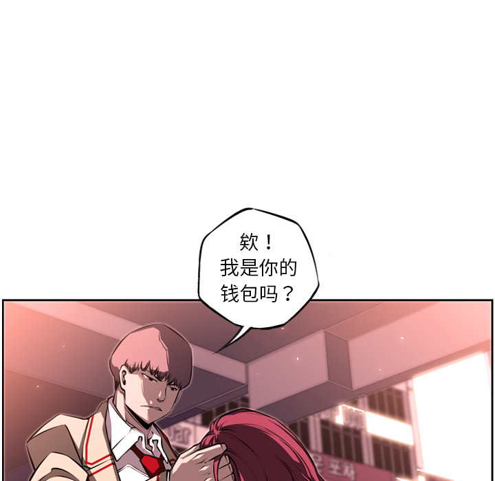 少年的新星 第 25 章 第28页