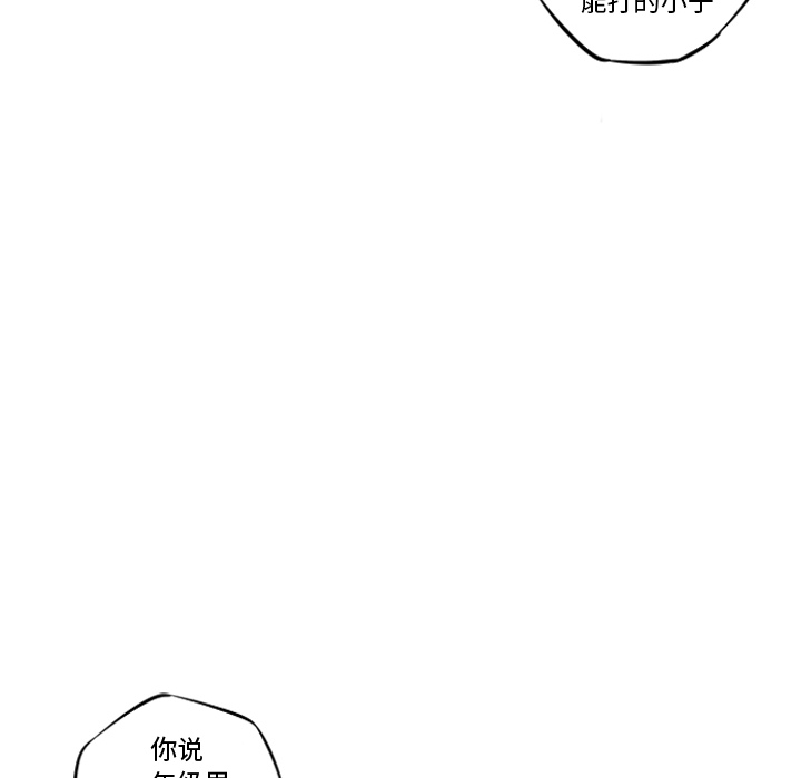 少年的新星 第 25 章 第41页