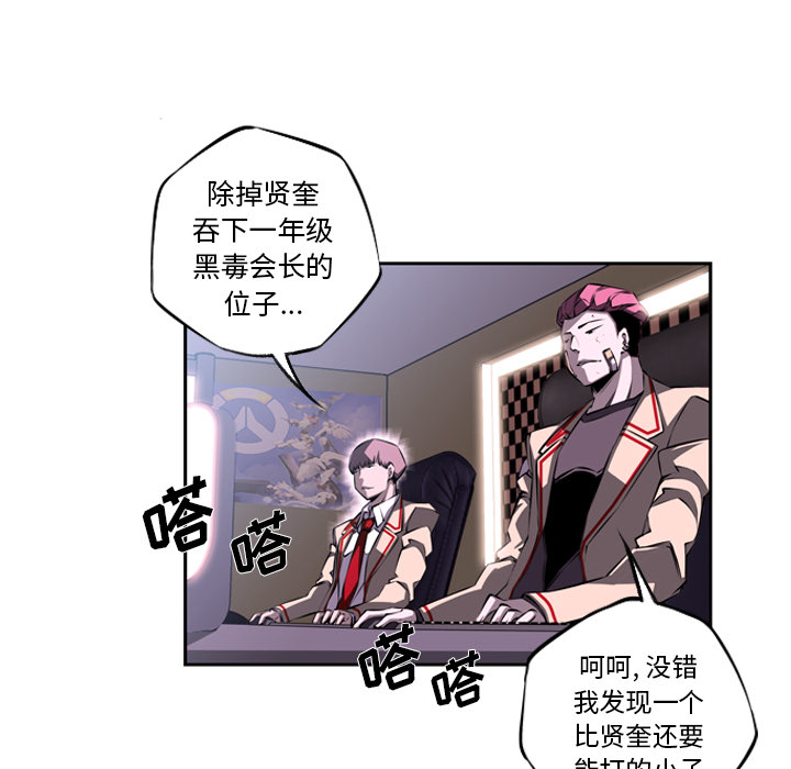 少年的新星 第 25 章 第40页