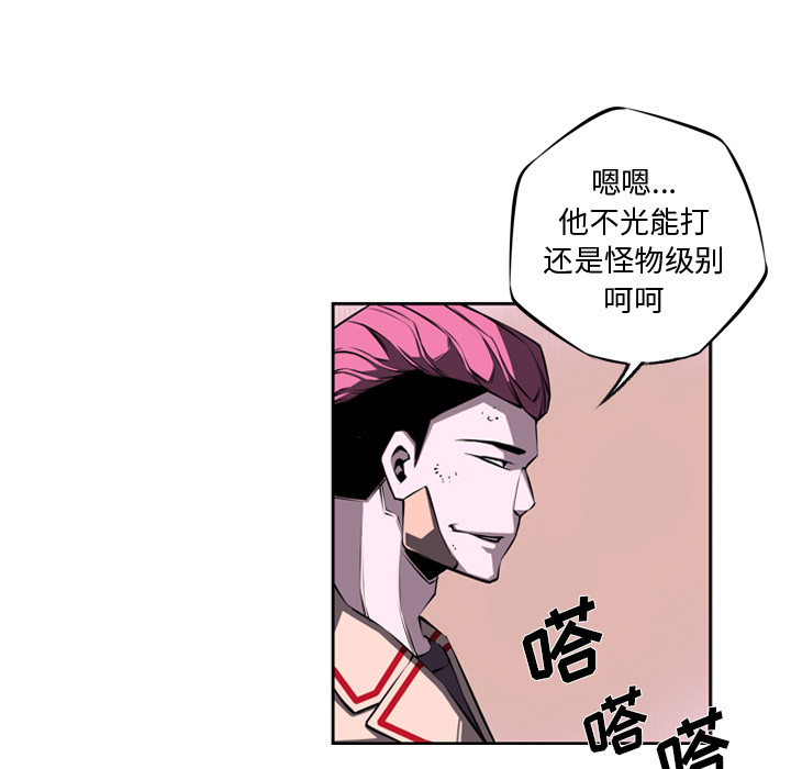 少年的新星 第 25 章 第43页