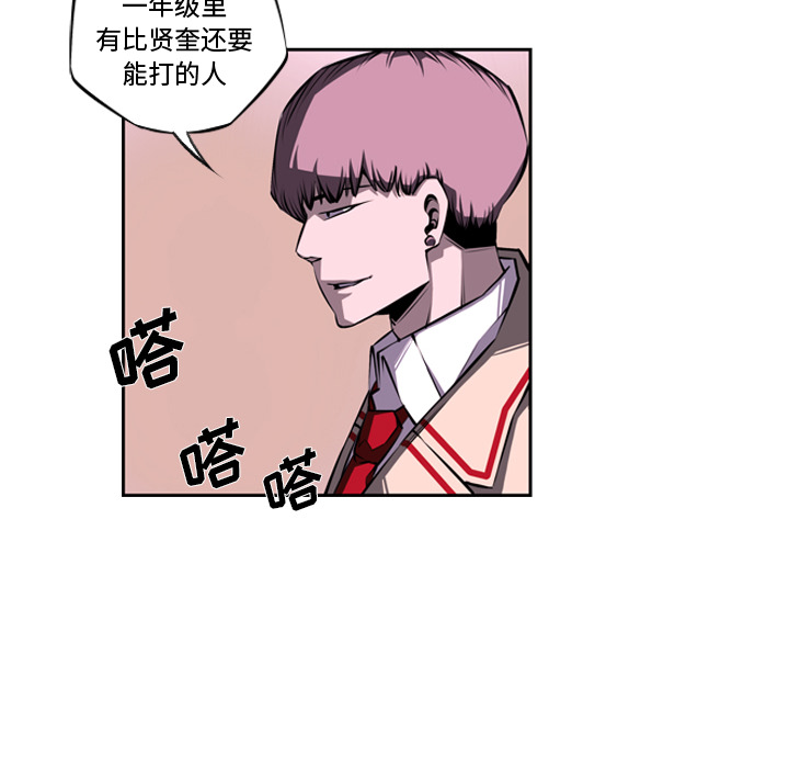 少年的新星 第 25 章 第42页