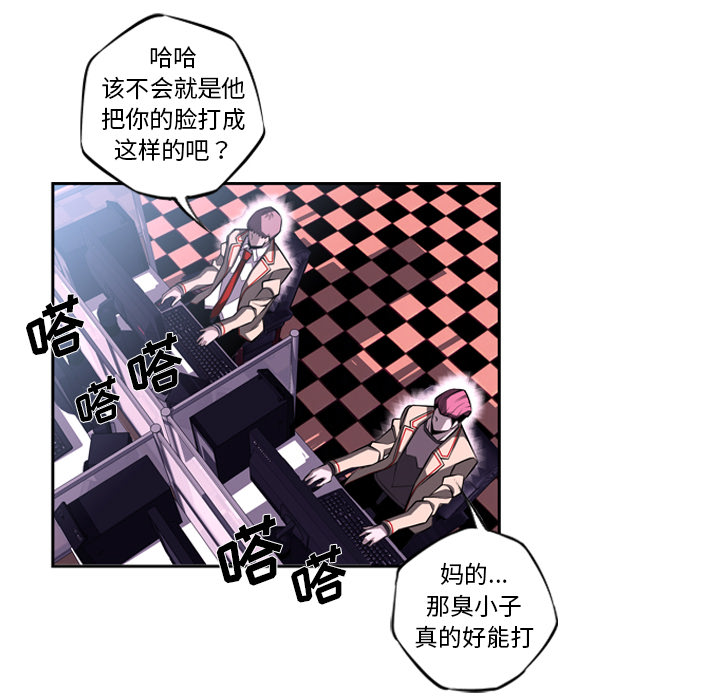 少年的新星 第 25 章 第45页
