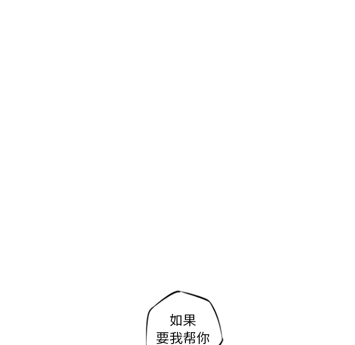少年的新星 第 25 章 第46页