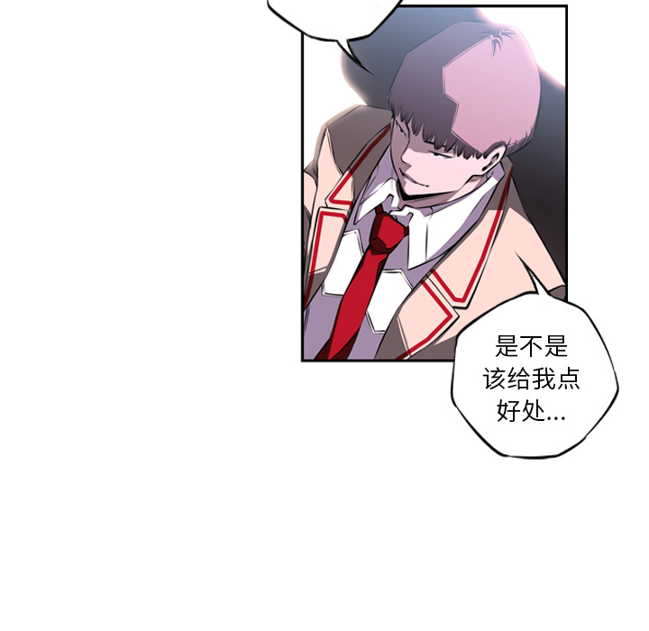 少年的新星 第 25 章 第47页