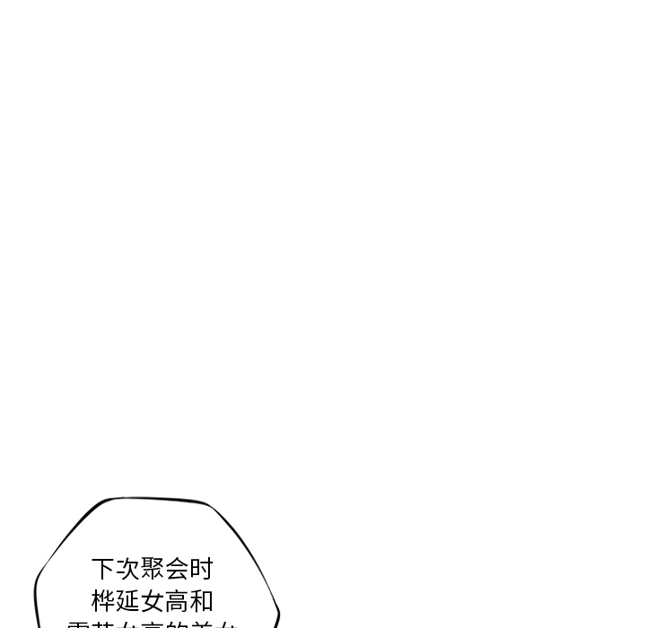 少年的新星 第 25 章 第48页