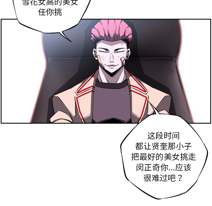 少年的新星 第 25 章 第49页
