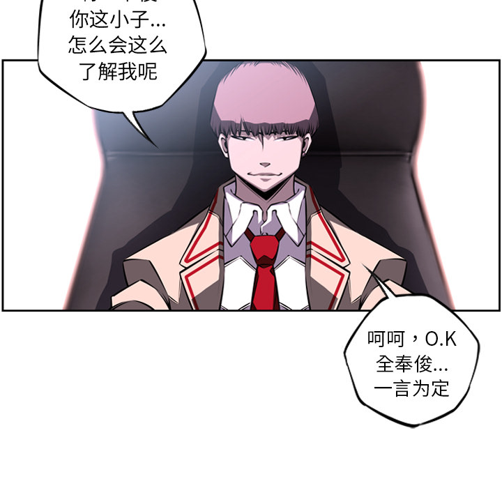 少年的新星 第 25 章 第51页