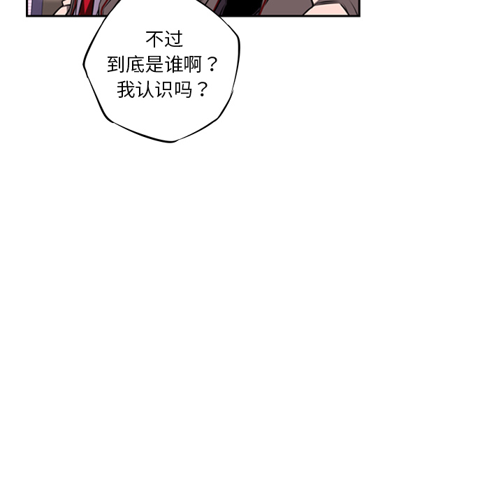 少年的新星 第 25 章 第53页