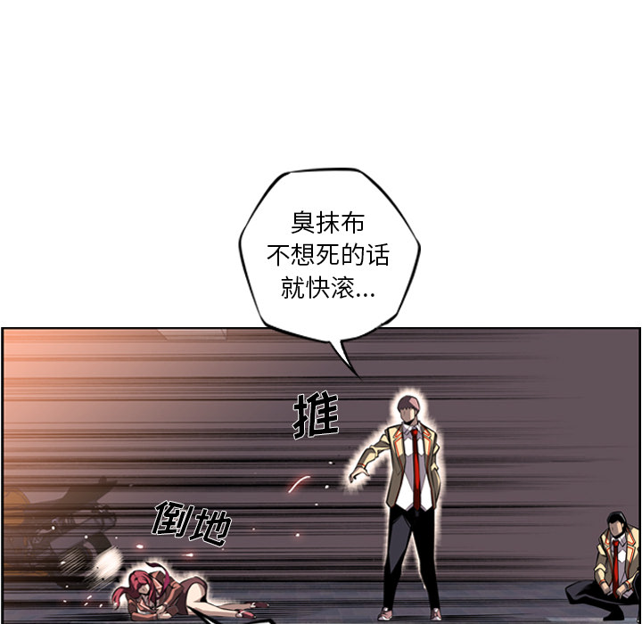 少年的新星 第 25 章 第30页