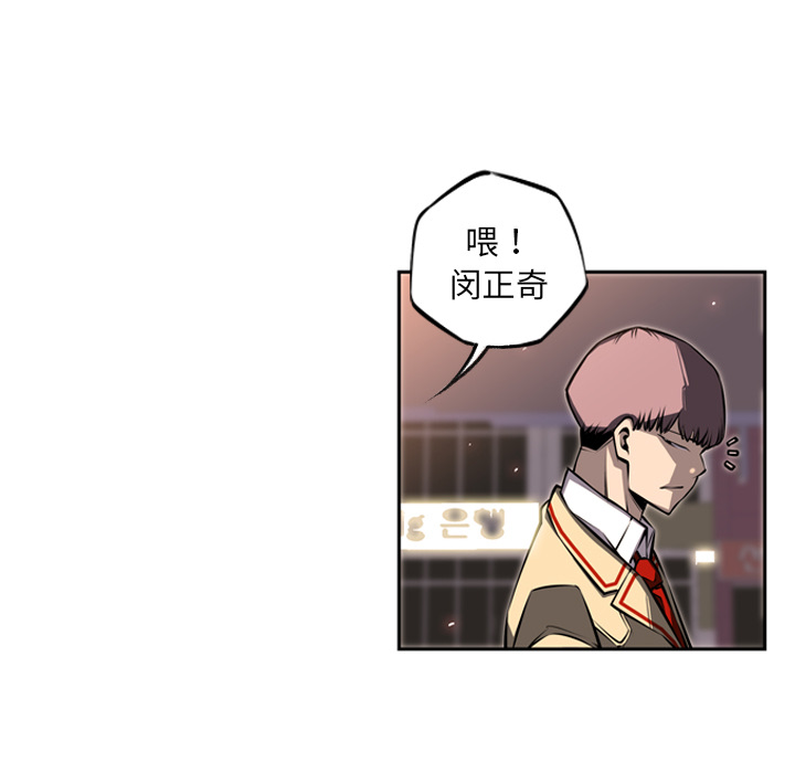少年的新星 第 25 章 第32页