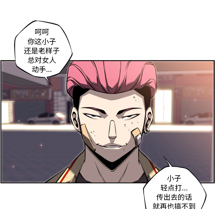 少年的新星 第 25 章 第35页