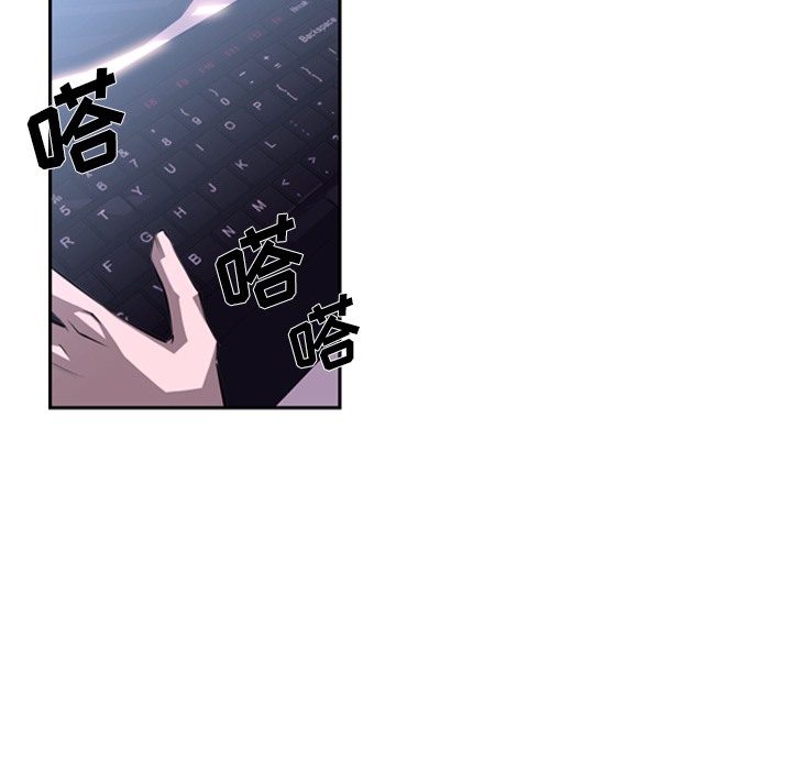 少年的新星 第 25 章 第39页