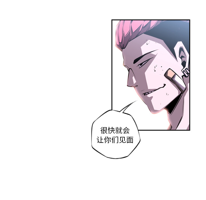 少年的新星 第 25 章 第54页