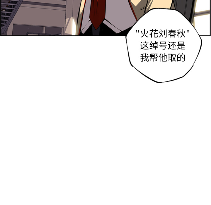 少年的新星 第 25 章 第57页