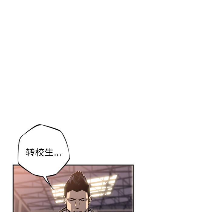 少年的新星 第 25 章 第59页