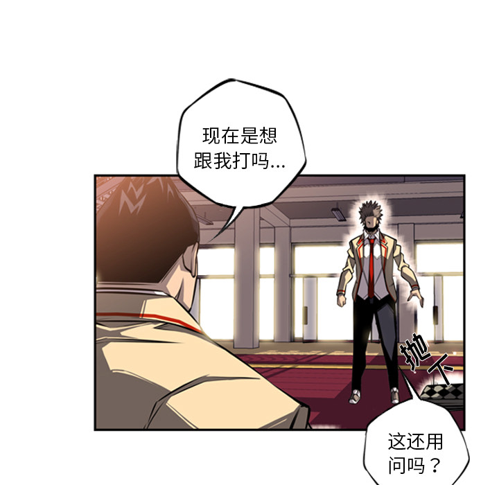 少年的新星 第 25 章 第70页