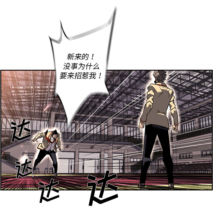 少年的新星 第 25 章 第72页