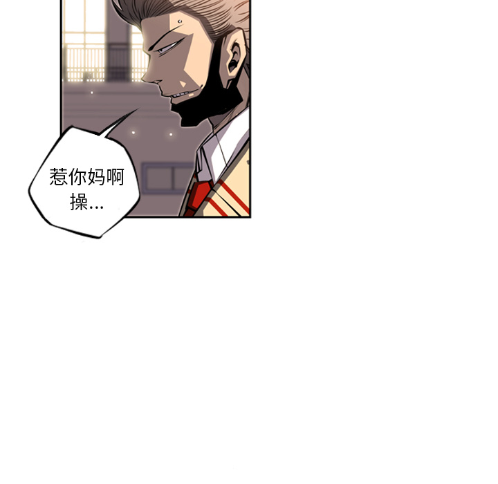 少年的新星 第 25 章 第74页