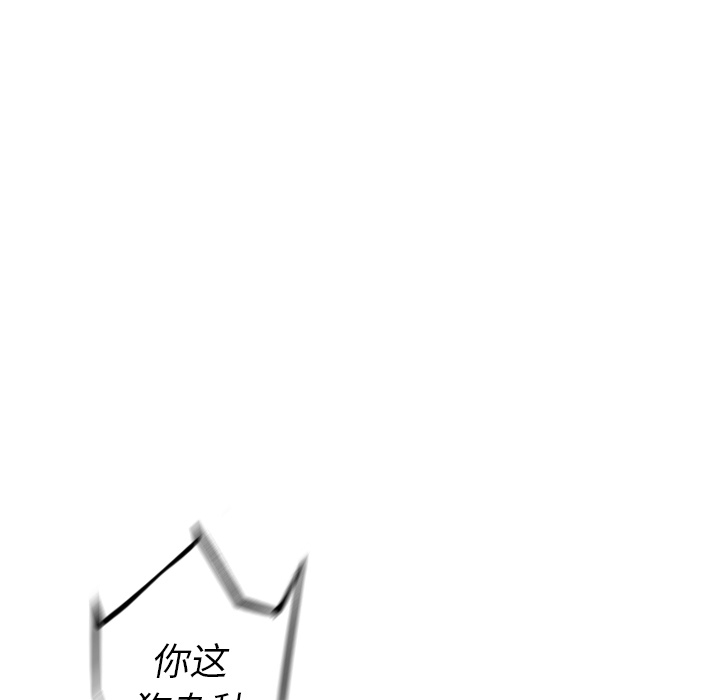 少年的新星 第 25 章 第76页