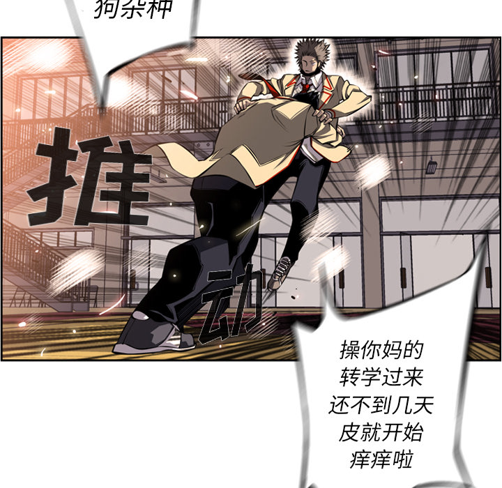 少年的新星 第 25 章 第77页