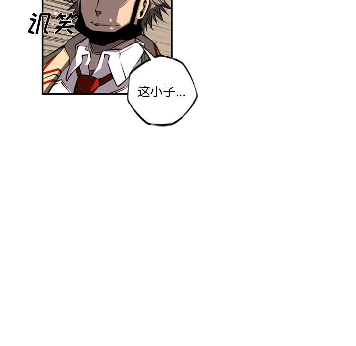 少年的新星 第 25 章 第79页