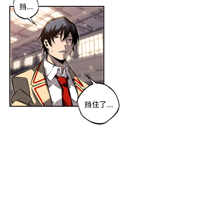 少年的新星 第 25 章 第83页