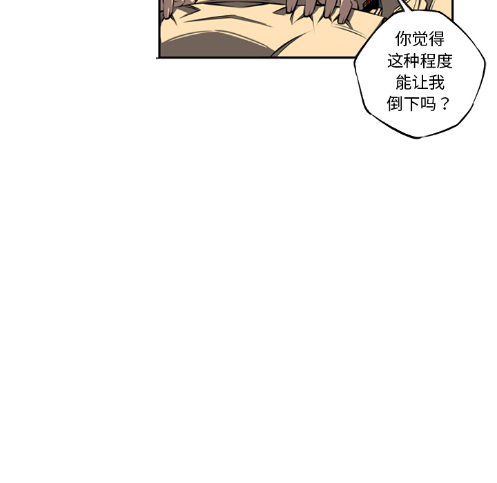 少年的新星 第 25 章 第85页