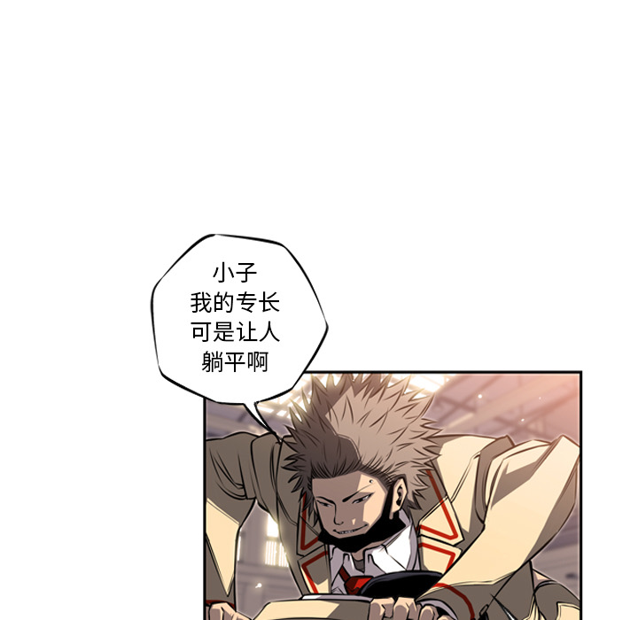 少年的新星 第 25 章 第84页