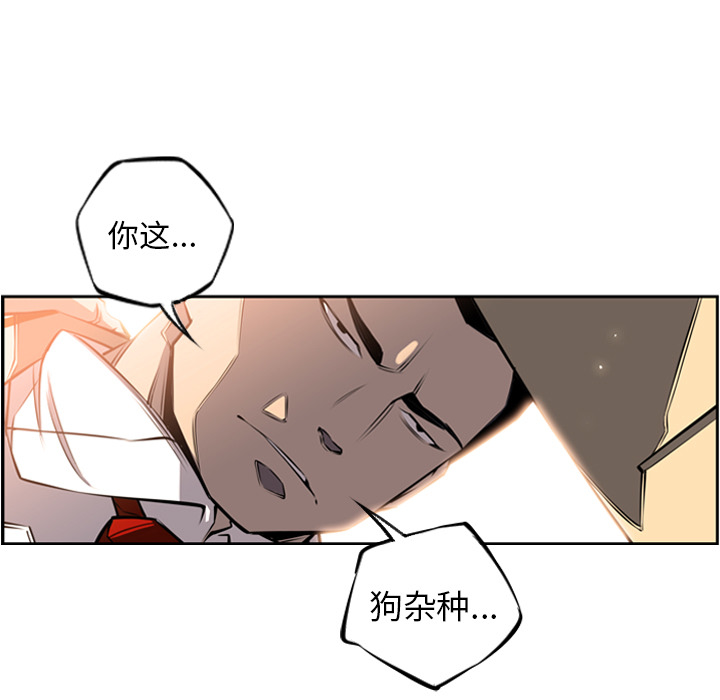 少年的新星 第 25 章 第86页