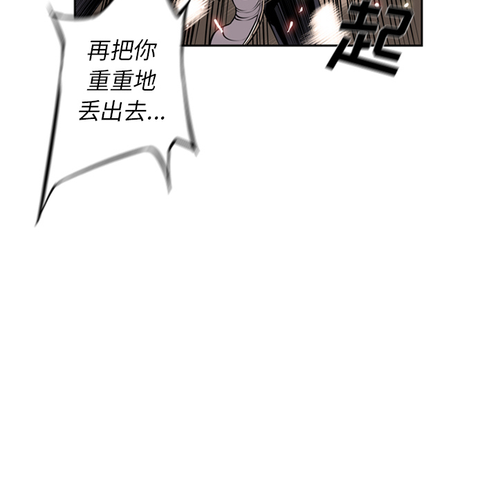 少年的新星 第 25 章 第89页