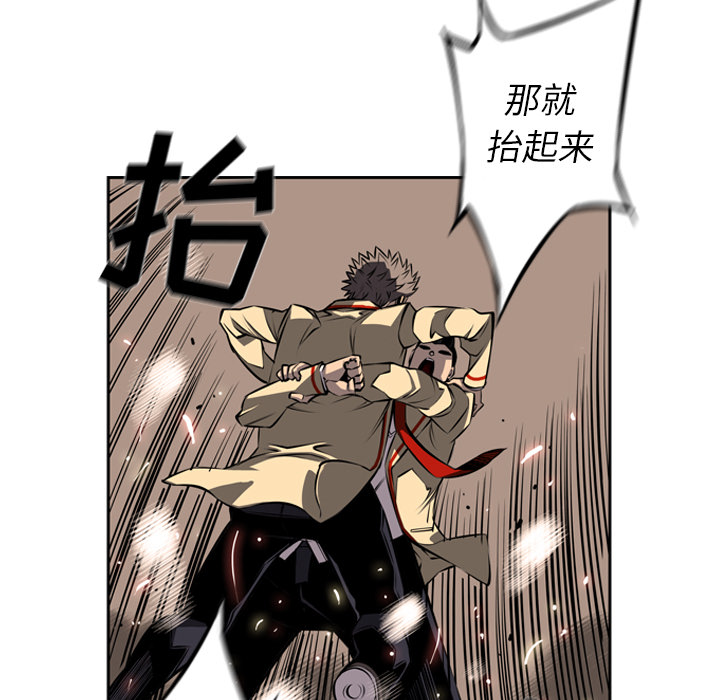 少年的新星 第 25 章 第88页