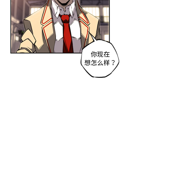 少年的新星 第 25 章 第60页