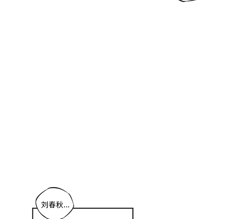 少年的新星 第 25 章 第62页