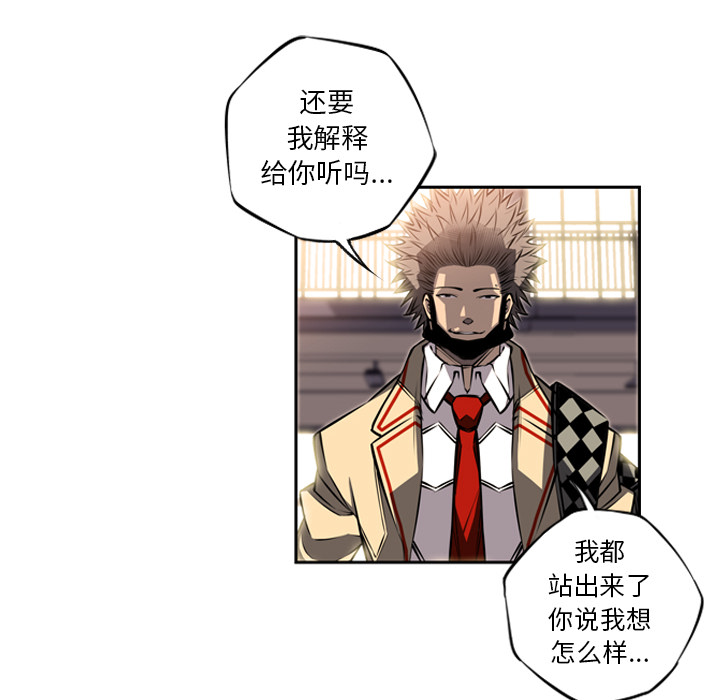 少年的新星 第 25 章 第61页