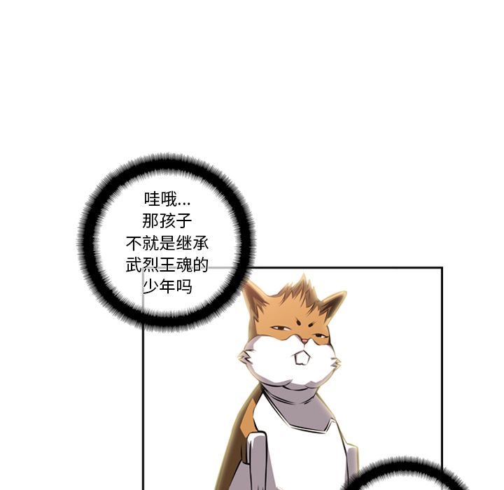 少年的新星 第 25 章 第64页