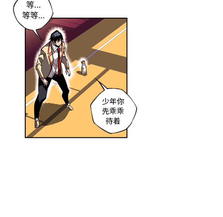 少年的新星 第 25 章 第66页