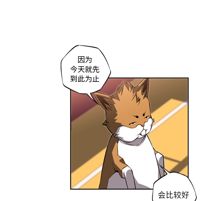 少年的新星 第 25 章 第67页
