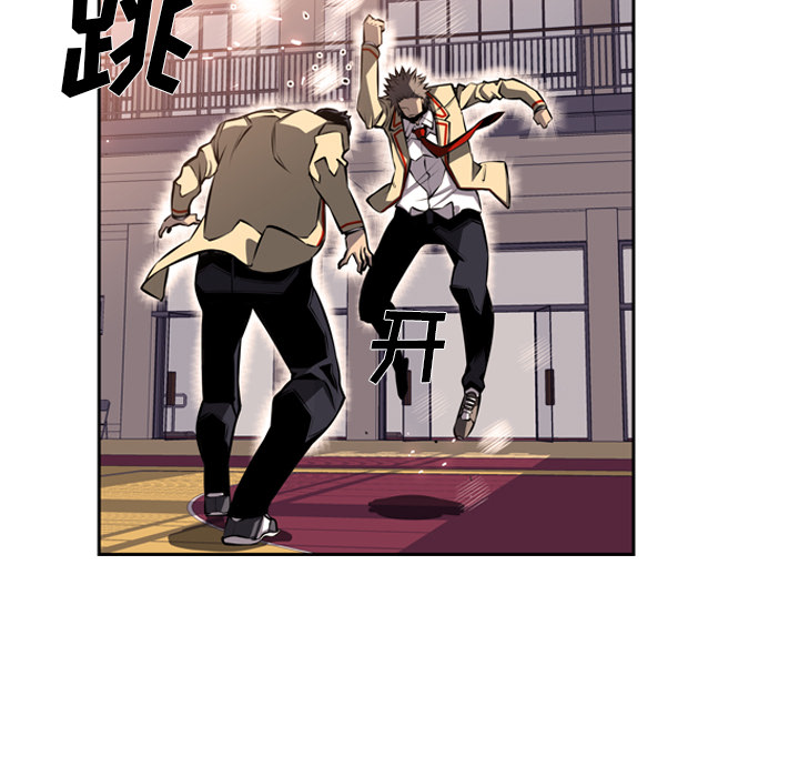 少年的新星 第 25 章 第92页