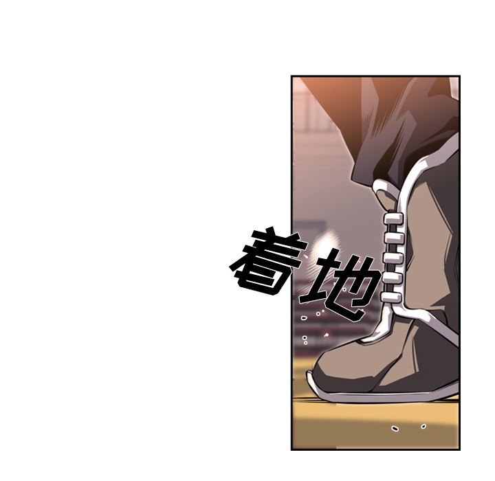 少年的新星 第 25 章 第93页