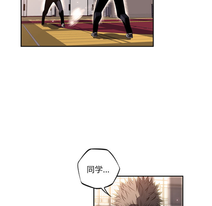 少年的新星 第 25 章 第95页